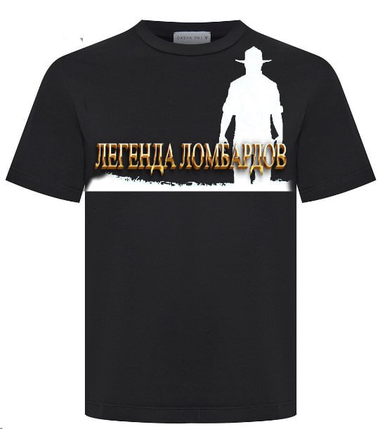 ЛЕГЕНДА