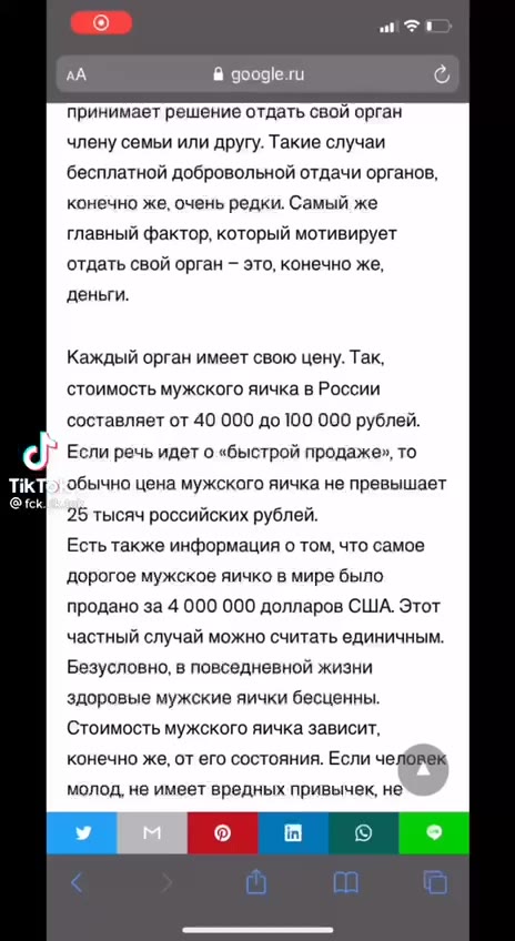 Фискиклок & Сталонскучно и решил посмотреть сколько дорогое мужское яичко в мире было принимает решение отдать свой орган члену семьи или другу. Такие случаи бесплатной добровольной отдачи органов, ко