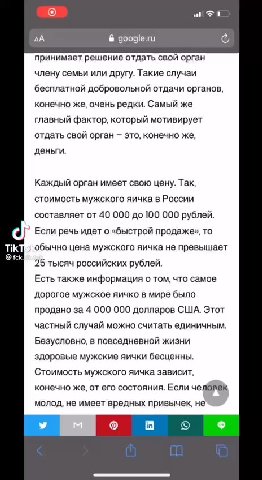 Фискиклок & Сталонскучно и решил посмотреть сколько дорогое мужское яичко в мире было принимает решение отдать свой орган члену семьи или другу. Такие случаи бесплатной добровольной отдачи органов, ко
