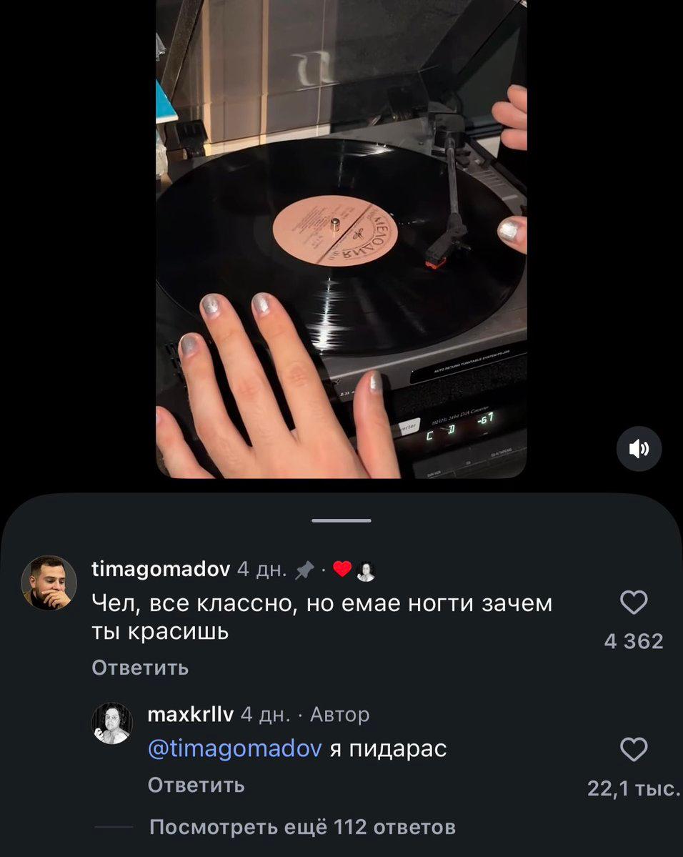 2 3 timagomadov 4 Чел, все классно, но емае ногти зачем ты красишь 4362 Ответить maxkrllv 4 Автор @timagomadov я пидарас 9 Ответить 22,1 тыс. Посмотреть ещё 112 ответов
