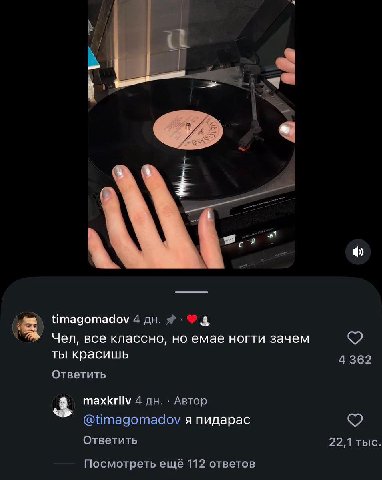 2 3 timagomadov 4 Чел, все классно, но емае ногти зачем ты красишь 4362 Ответить maxkrllv 4 Автор @timagomadov я пидарас 9 Ответить 22,1 тыс. Посмотреть ещё 112 ответов