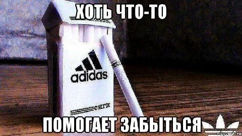 ЧТО-ТО ПОМОГАЕТ