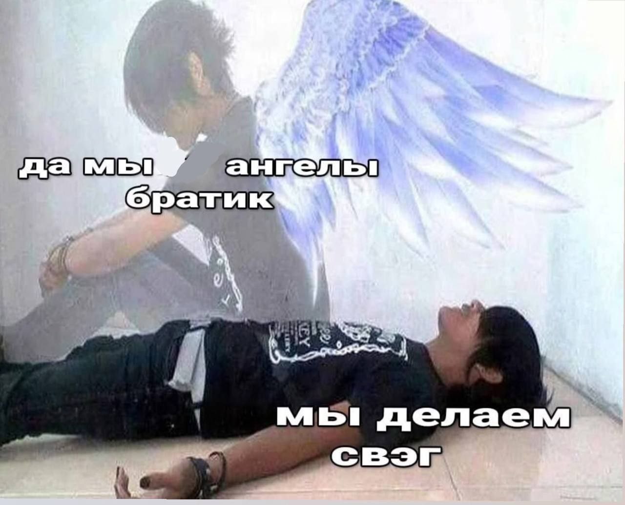 анкельт ‚мы делаем