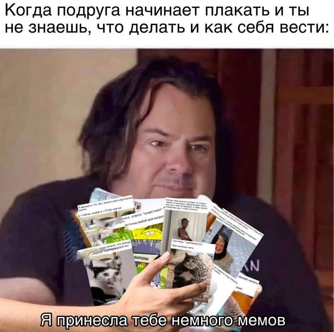 Когда подруга начинает плакать и ты не знаешь, что делать и как себя вести: Я’принесла тебе”
