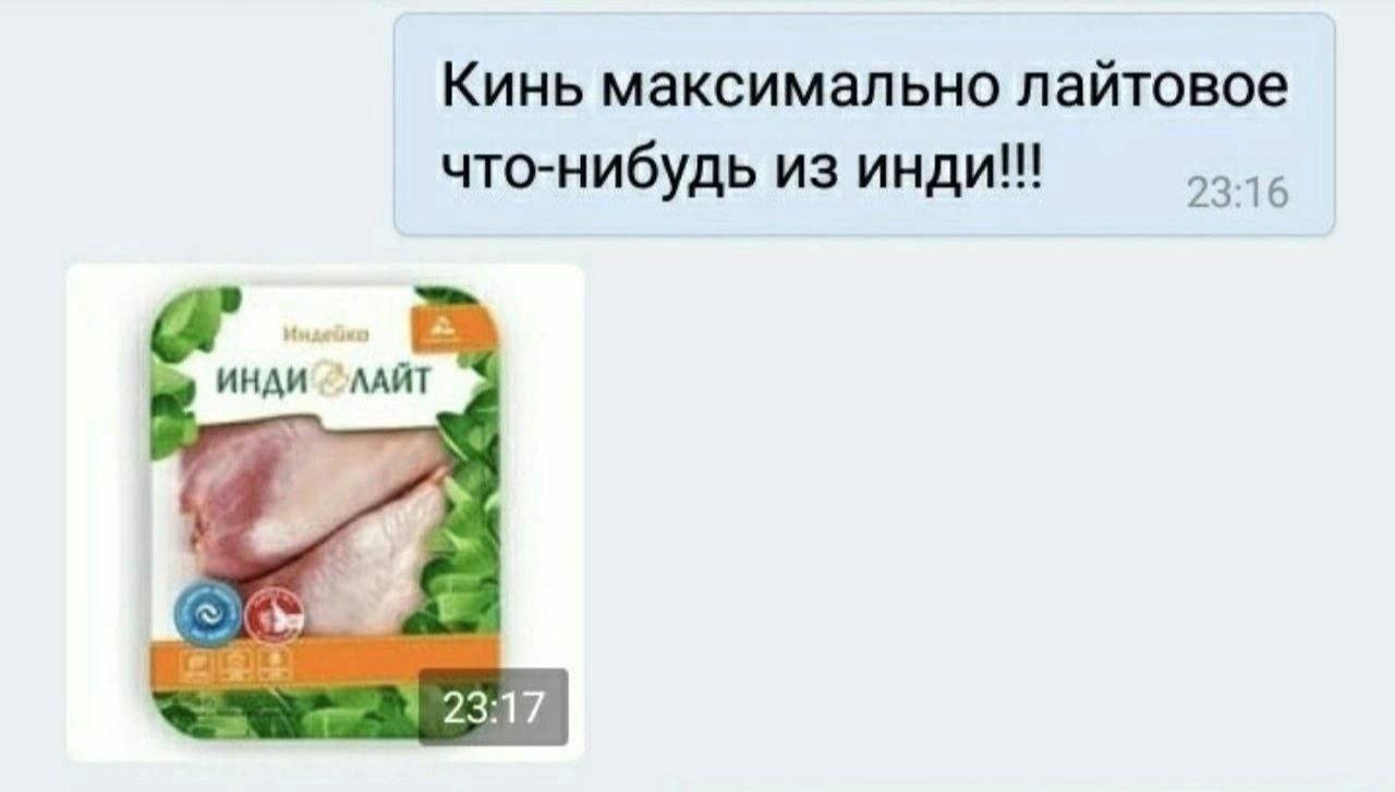 Кинь максимально лайтовое что-нибудь из инди!!! ИНДИ 2