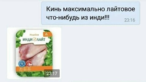 Кинь максимально лайтовое что-нибудь из инди!!! ИНДИ 2