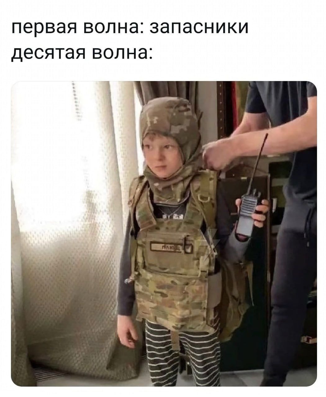 первая волна: запасники десятая волна: 3