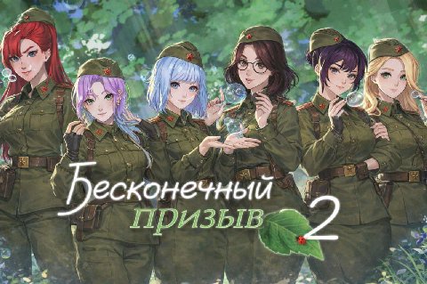 4 of 44 У: у a a 2 4 4 4 а ЗА есконечныйи К 4 у A А.