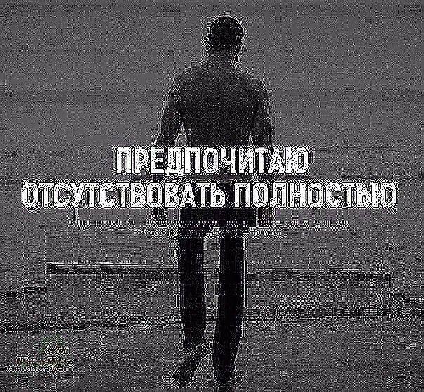 ПРЕДПОЧИТАЮ ПОЛНОСТЬЮ