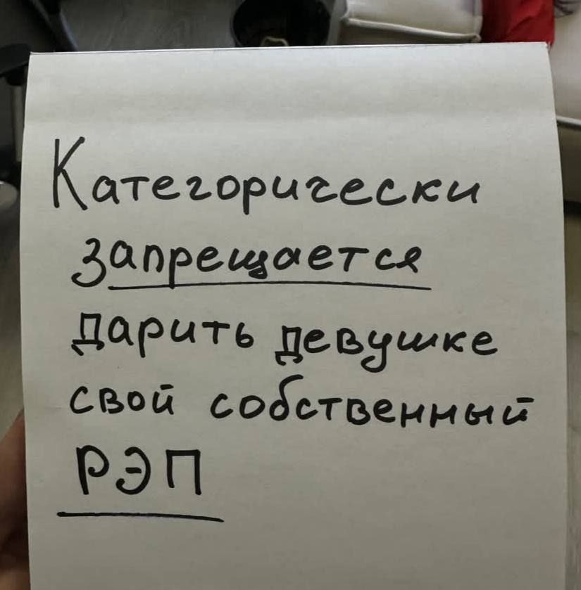 Царить цевчилке Свой собственных Рэп