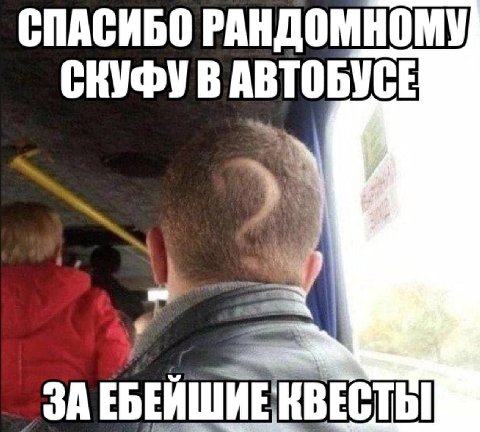 СПАСИБО РАНДОМНОМУ СКУФУ В АВТОБУСЕ ЗА