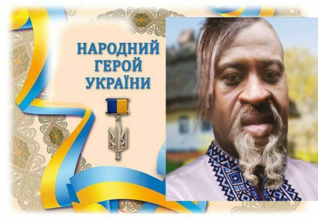 НАРОДНИЙ С ГЕРОЙ YKPAIHH я ARS
