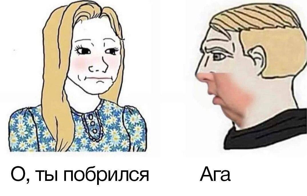 у A AANA О, ты побрился Ага