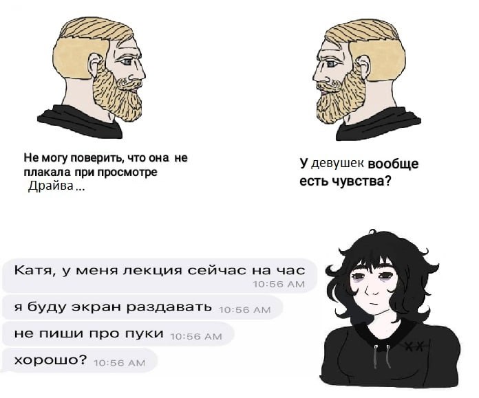 SSA 7 И у, Не могу поверить, что она не У девушек вообще плакала при просмотре Драйва... есть чувства? Катя, у меня лекция сейчас на я буду экран раздавать не пиши про пуки хорошо? БАМ