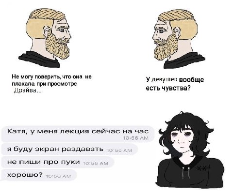 SSA 7 И у, Не могу поверить, что она не У девушек вообще плакала при просмотре Драйва... есть чувства? Катя, у меня лекция сейчас на я буду экран раздавать не пиши про пуки хорошо? БАМ
