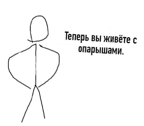 Теперь вы живёте с опарышами.