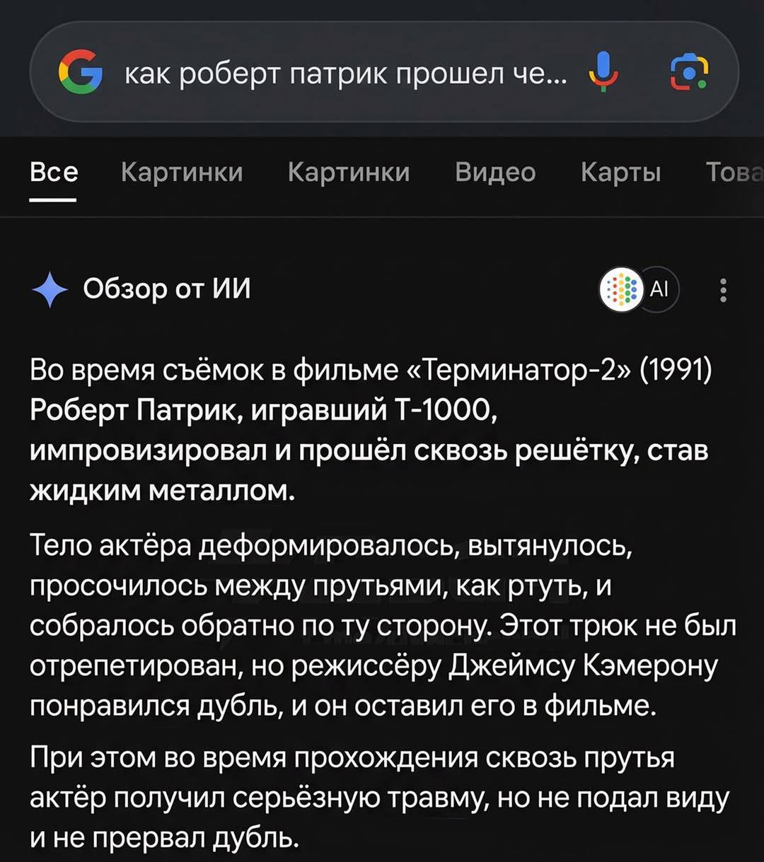 как роберт патрик прошел че Все То Картинки Картинки Видео Карты Обзор Во время съёмок в фильме «Терминатор-2» (1991) Роберт Патрик, игравший импровизировал и прошёл сквозь решётку, став жидким металл