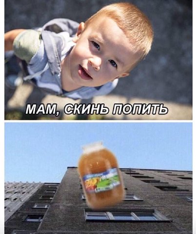 А wee ПОЛИТЬ a