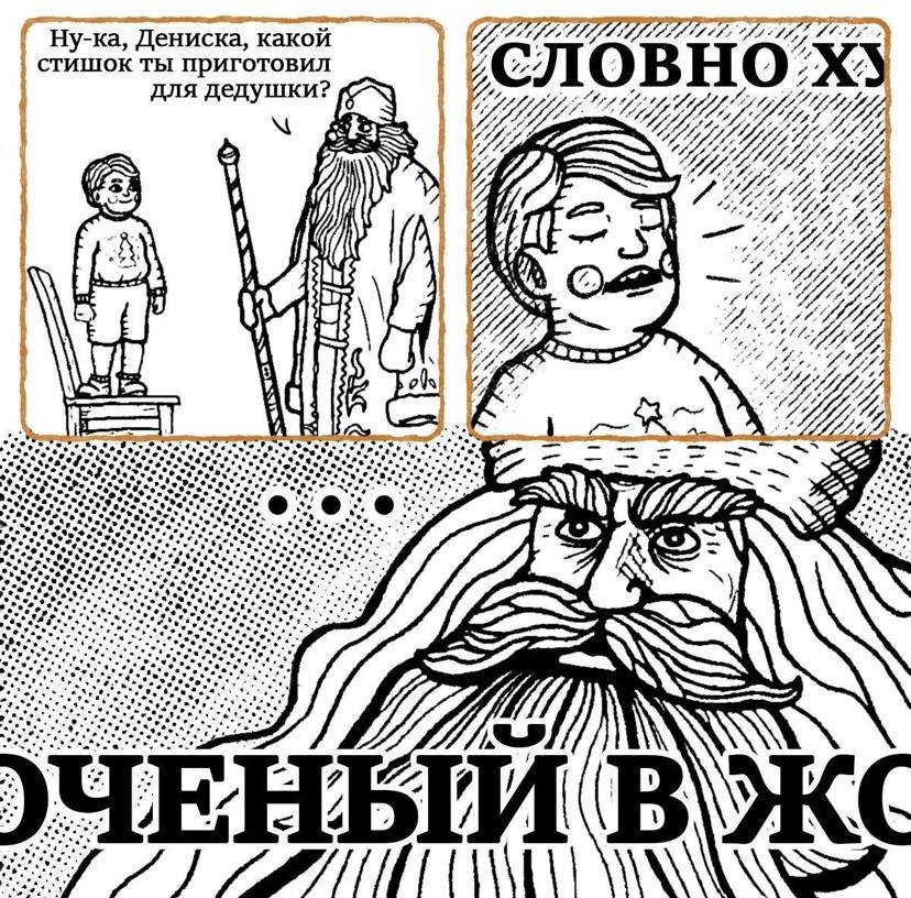 Ну-ка, Дениска, 1 стишок ты приготовил i OBHO я шки? BSS 2 277 а 1 А 4 4 a 4 у AN 3 a~\ WSS 7 И 2 я