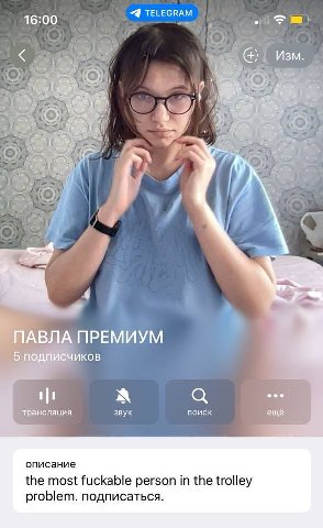 ку! порассказываю вам про свой эротический новый канал.
вкратце: все в восторге, мне тоже нравится!

пока пустила 20 с хуем роднуликов от большой любви (то есть бесплатно), еще 30 заявок висит неодобр