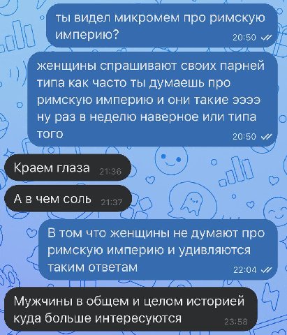 Кстати мой друг не понял мем тот 

Для него типа это просто норма жизни