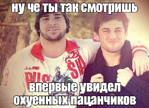 нучеты у 5 i Дел пацанчиков