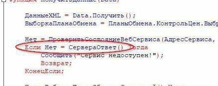 ВыборкаПланаобыена Если Нет да с недоступен!"); Возвра
