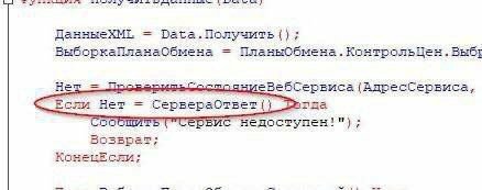 ВыборкаПланаобыена Если Нет да с недоступен!"); Возвра
