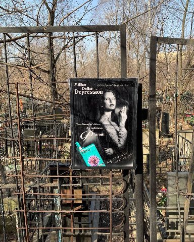 А a Million Depression New i у BAN i 4 7