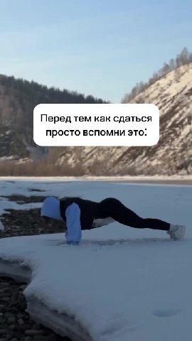 Перед тем как сдаться i просто вспомни это: >” 7% 2