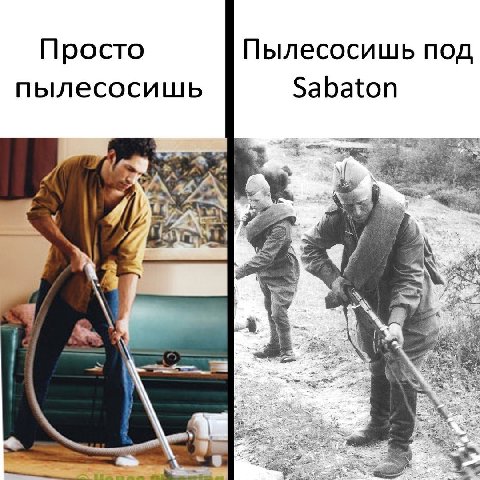 Просто Пылесосишь под пылесосишь Sabaton A 27"