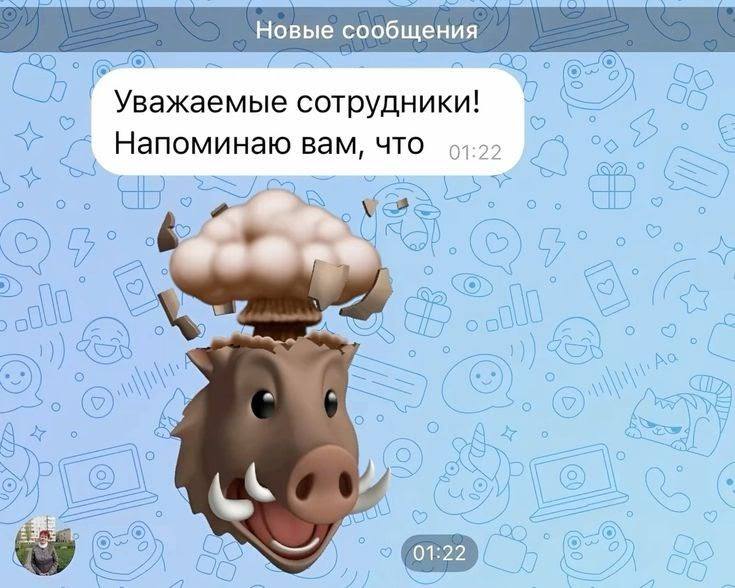 Новые сообщения (С) в У Уважаемые сотрудники! Напоминаю вам, что 5) [о о or в a 5 22