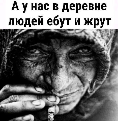 A Hac в деревне людей ебут и жрут