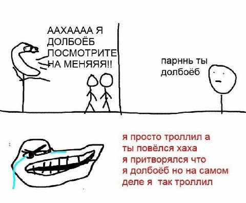 ААХАААА Я ДОЛБОЕБ ОСМОТРИТЕ SHA МЕНЯЯЯ!! парннь ты долбоёб A просто троллила ты повёлся хаха A притворялся что я долбоёб но на самом деле я так троллил