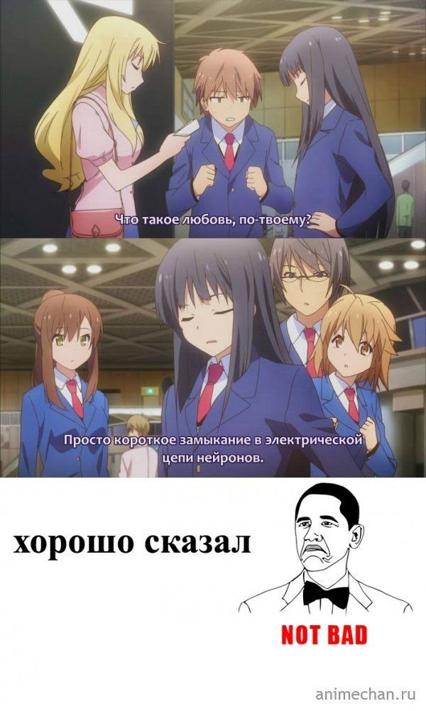 3 И ill у замыкание в цепи нейронов. хорошо сказал 7 NOT BAD animechan.ru