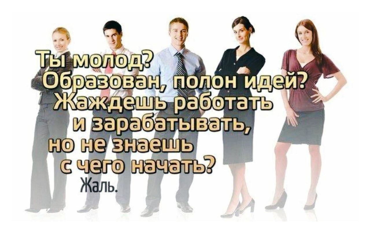 1 ешь"ра В И]зарабаты аешь