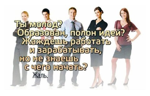 1 ешь"ра В И]зарабаты аешь