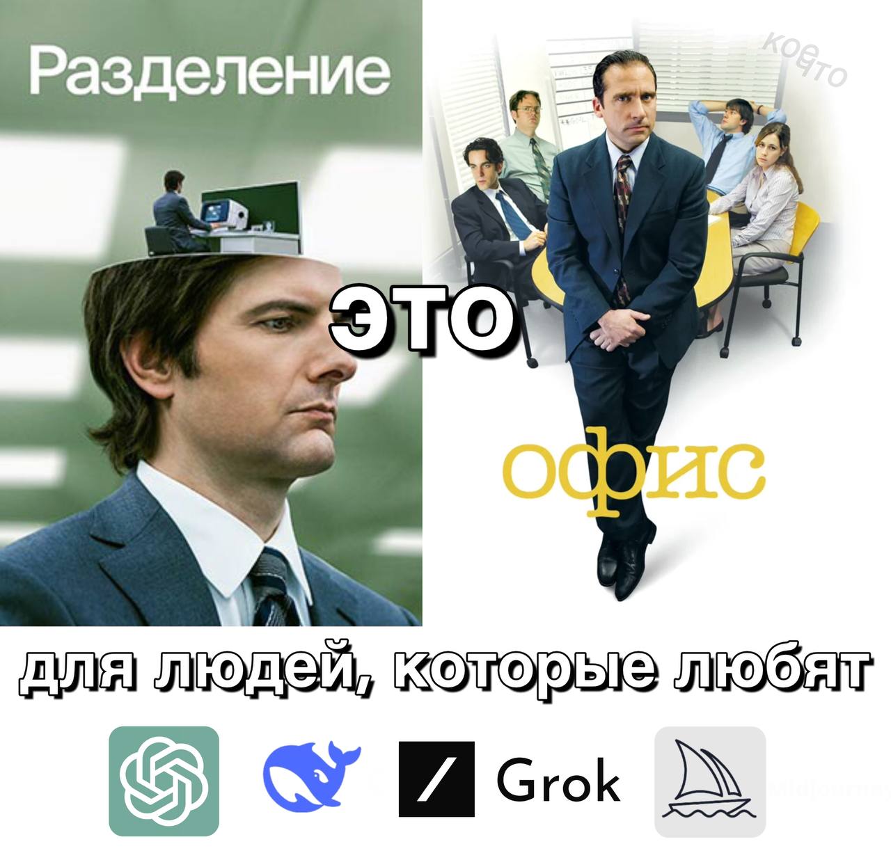 Разделение