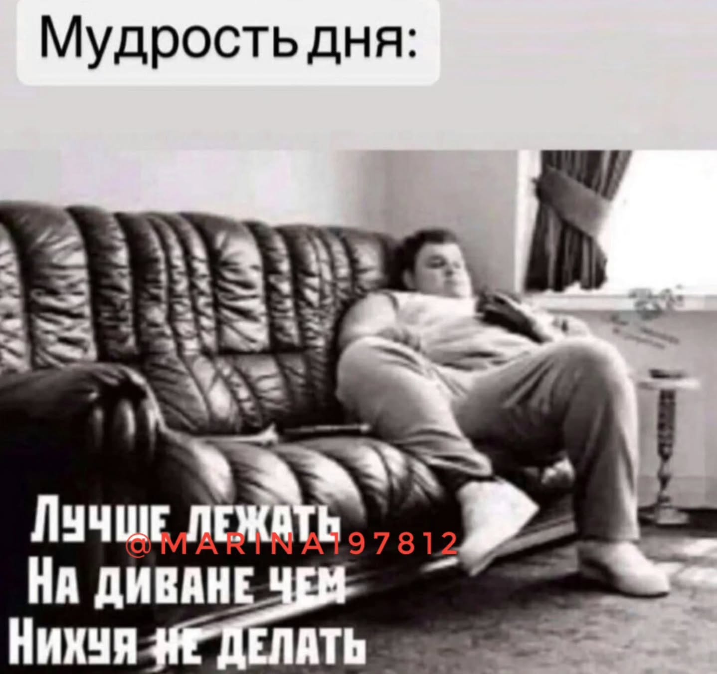 Мудрость дня 13 НАД ИВАН
