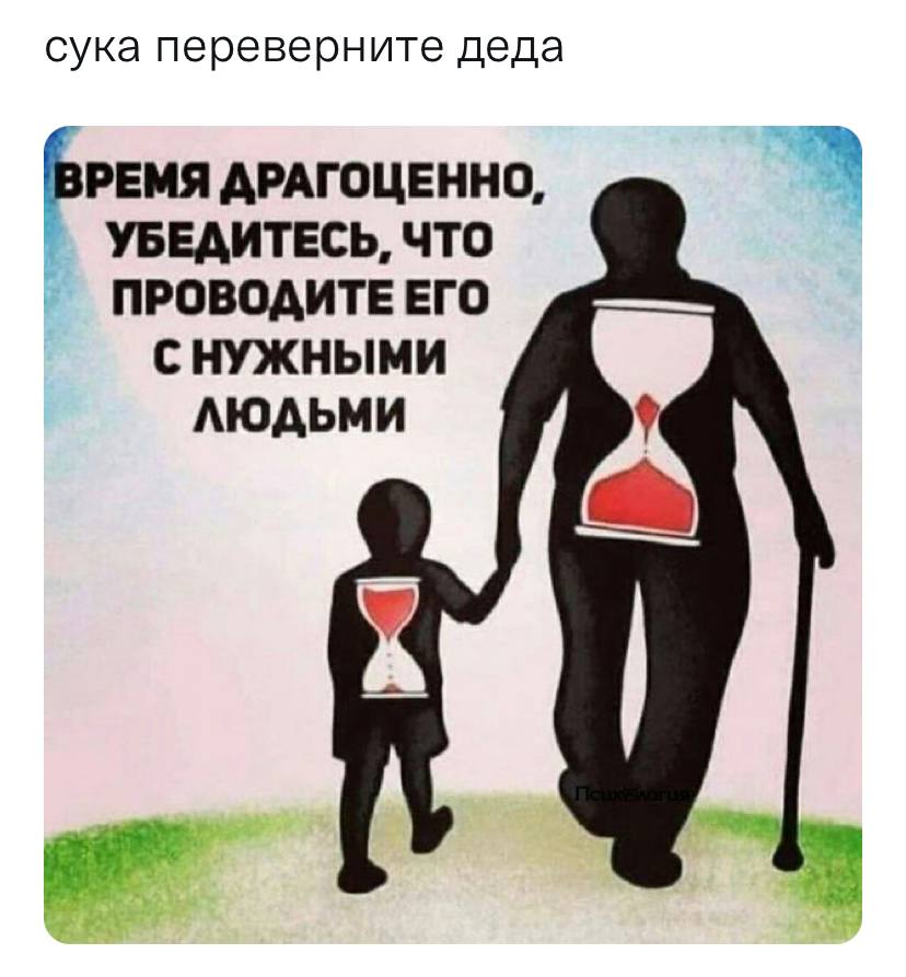 сука переверните деда АРАГОЦЕННО, УБЕДИТЕСЬ, ЧТО ПРОВОДИТЕЕГО СНУЖНЫМИ ЛЮДЬМИ