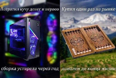 Потратил кучу денег и нервов Купил один раз рынке сборка устарела через год доволен до конца ЖИЗНИ