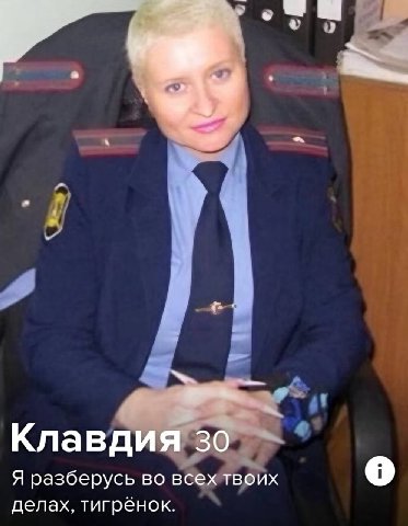 Клавдия 30 Я разберусь во всех твоих делах, тигрёнок.