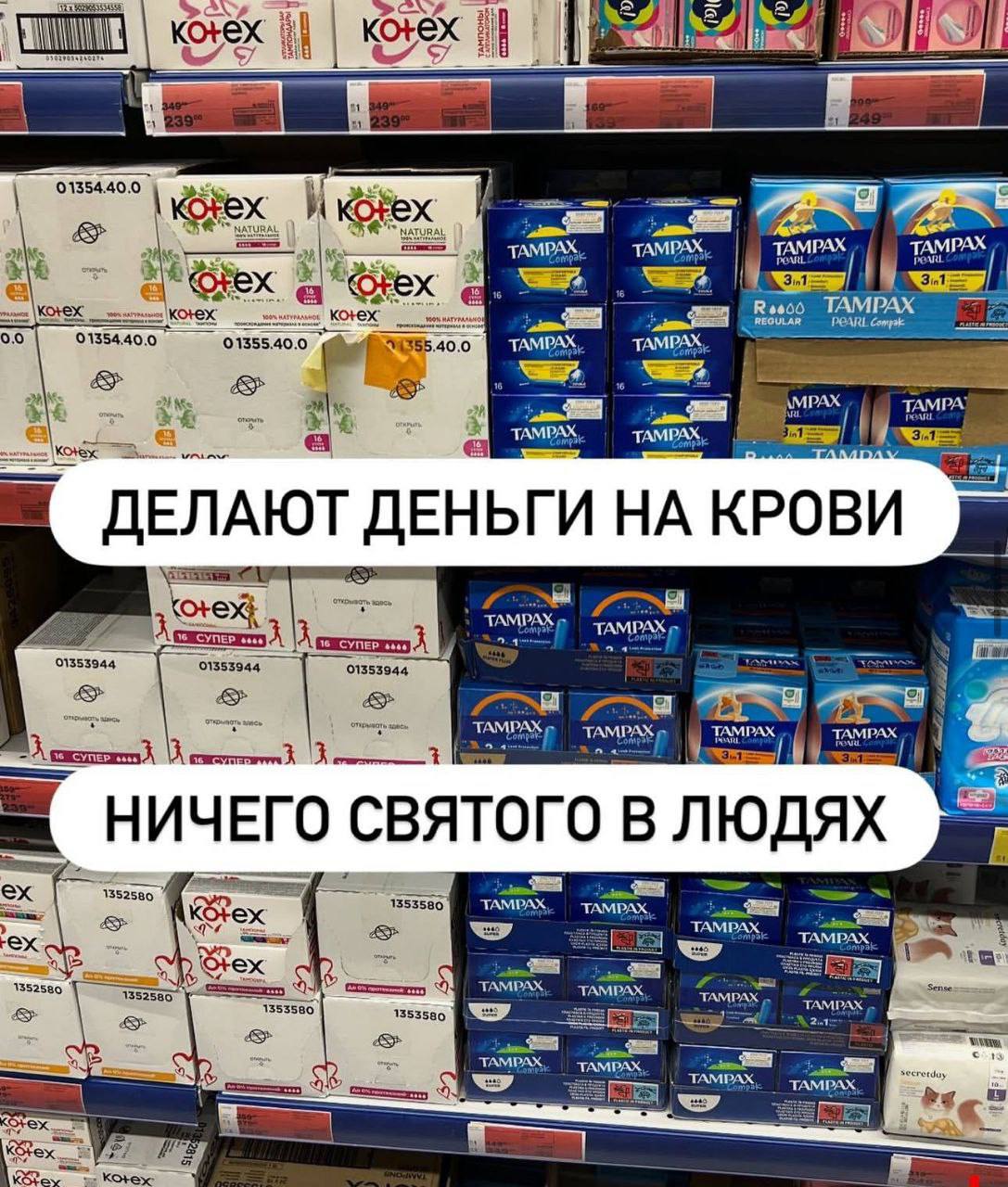 KOt 01354.40.0 TAMPAX, TAMPAX, TAMPAX 01354, TAMPAX, TAMPA’ a ТАМРАХ, ДЕЛАЮТ ДЕНЬГИ НА КРОВИ TAMPAX ТАМРАХ, 1353944 0135; 01353944 TAMPAX 3 НИЧЕГО СВЯТОГО людях 1352580 1353580 TAMPAX, ТАМРАХ, TAMPAX,