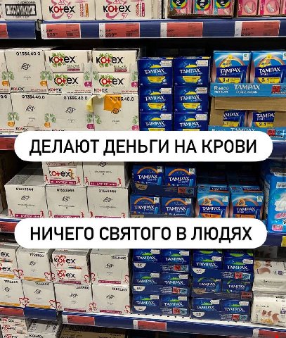 KOt 01354.40.0 TAMPAX, TAMPAX, TAMPAX 01354, TAMPAX, TAMPA’ a ТАМРАХ, ДЕЛАЮТ ДЕНЬГИ НА КРОВИ TAMPAX ТАМРАХ, 1353944 0135; 01353944 TAMPAX 3 НИЧЕГО СВЯТОГО людях 1352580 1353580 TAMPAX, ТАМРАХ, TAMPAX,