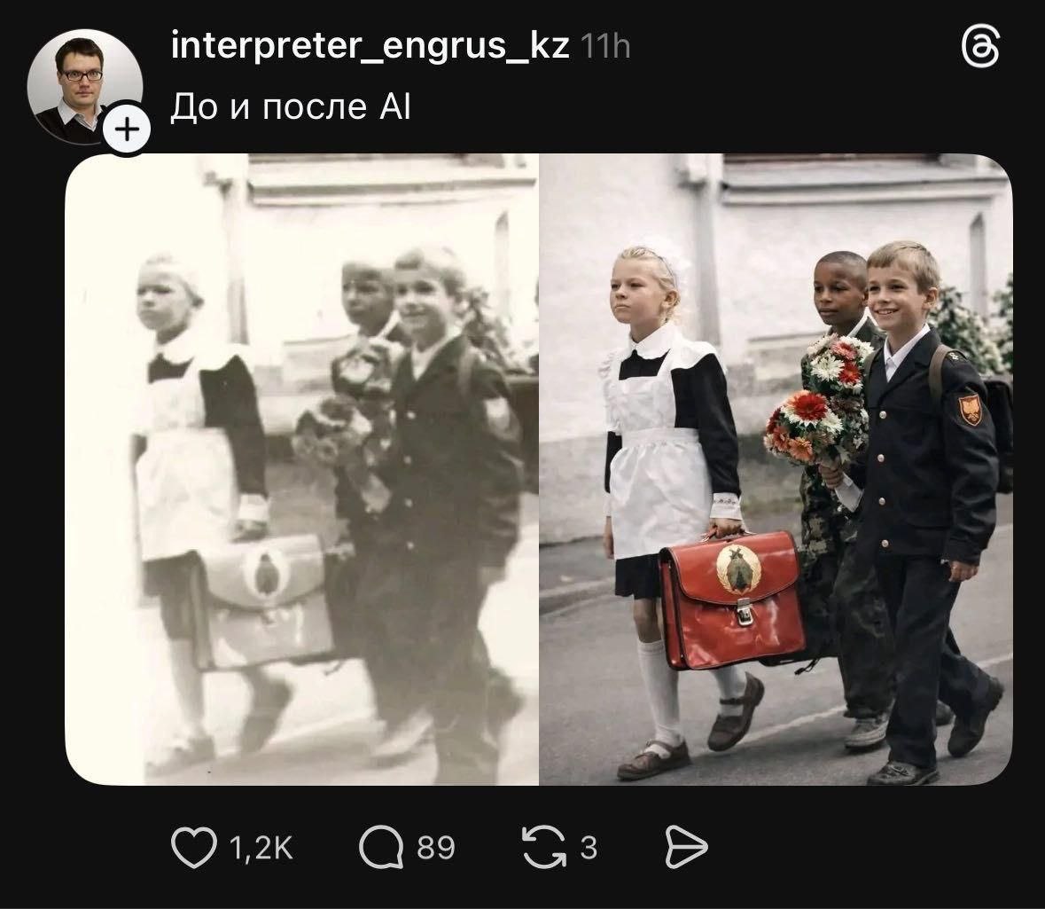 interpreter_engrus_kz До и после А! 4