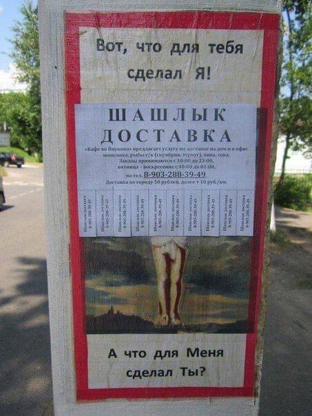 2 Bot, что для тебя сделал Я! 35 1 ШАШЛЫК ДОСТАВКА «Кафе И сук пива: no и 50 рублей. 10 We 38) 32) i А что для Меня сделал