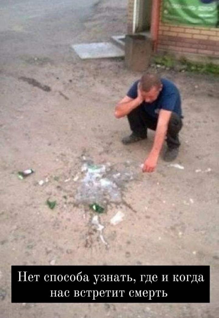 a wit Я Нет способа узнать, где и когда нас встретит смерть