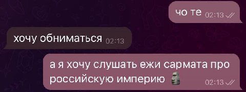 хочу обниматься хочу слушать ежи сармата про российскую империю