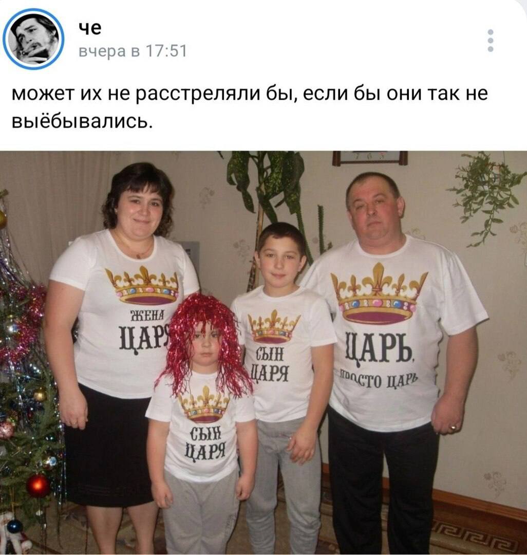 че вчера в 17:51 может не расстреляли бы, если бы они так не выёбывались. A ЦАРЬ 0 (2