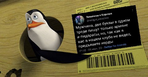 О. эквализм и Карлихи мужчина, две В одном треде пишут только и так как Я вас В нашем клубе HE видел,